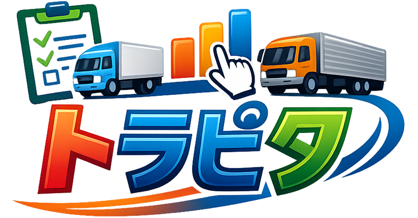 トラピタ - 引越しの駆け込み寺